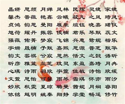 名字有蓁|女孩取名：有寓意的带蓁字女孩名字大全